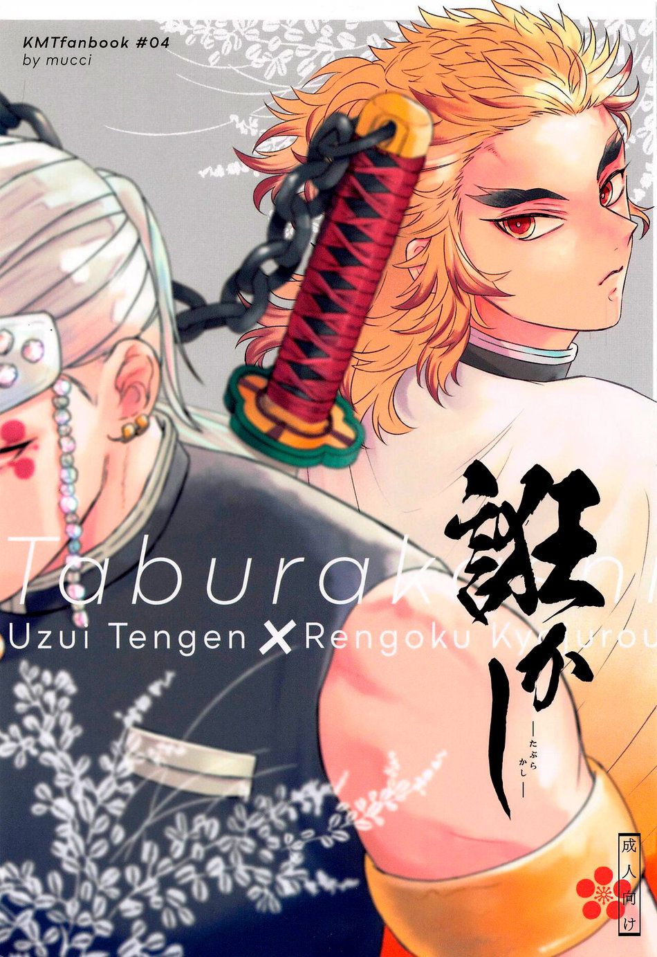 Taburakashi