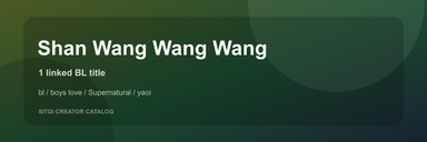 Shan Wang Wang Wang cover