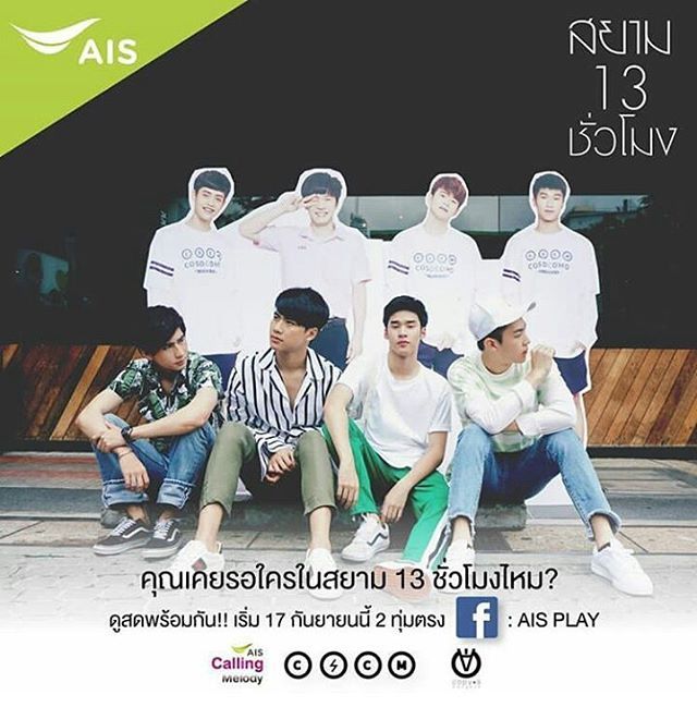 Siam 13 Hours