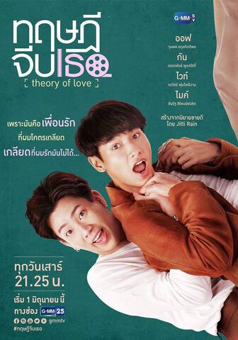 theory of love