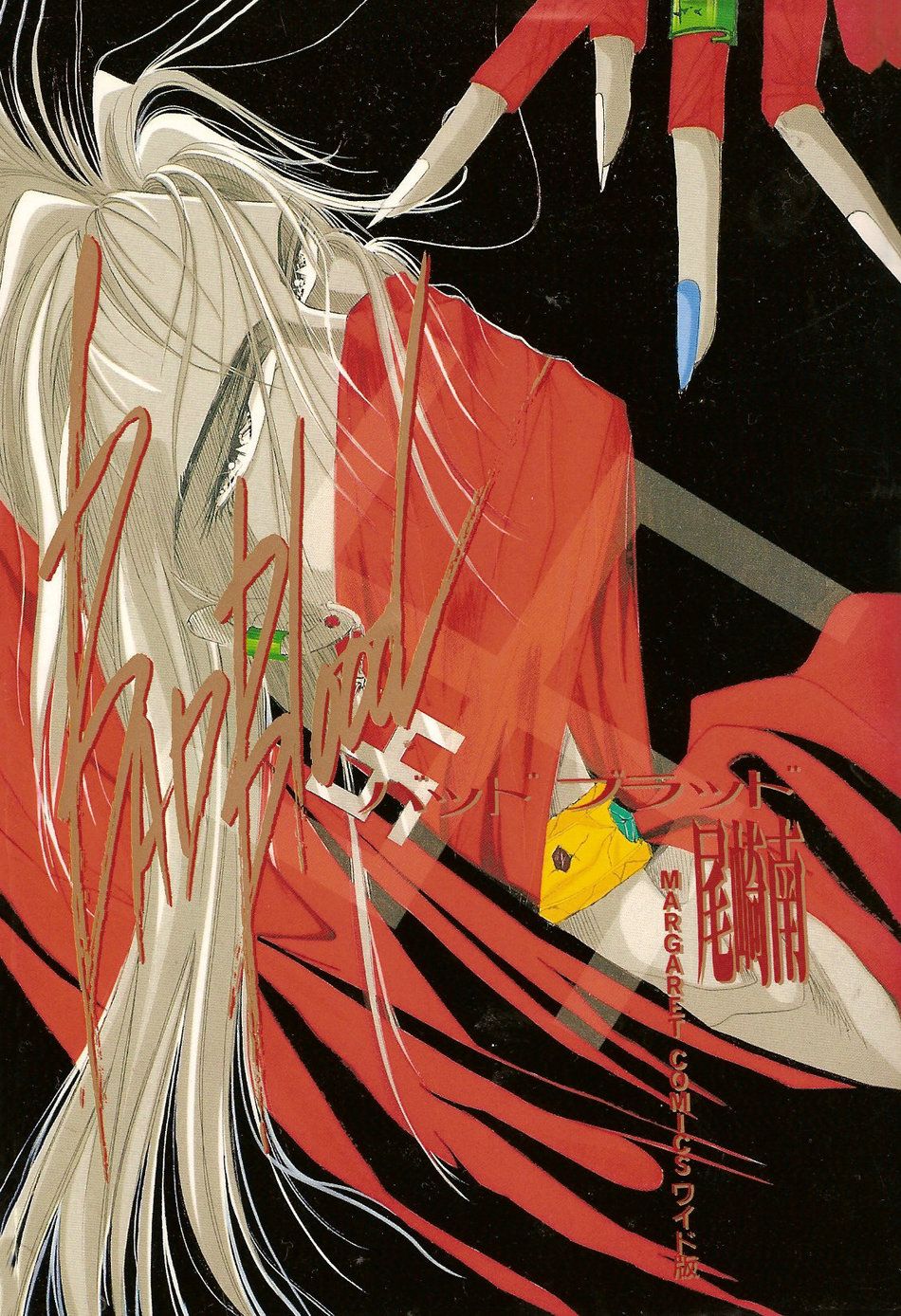 Bad trip