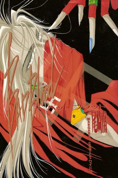 Bad trip
