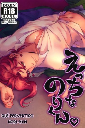 Ecchi na Nori-kun