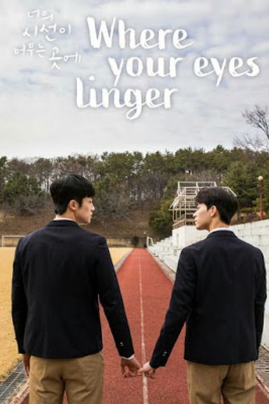 Where Your Eyes Linger