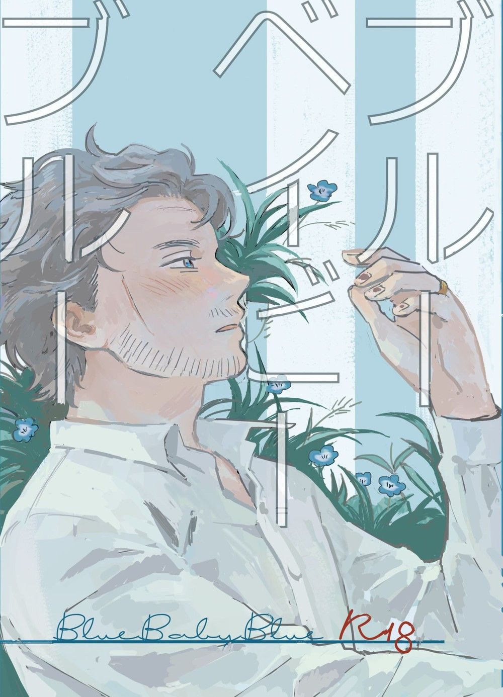 Blue Baby Blue