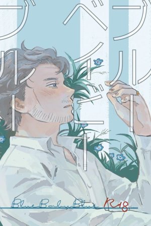 Blue Baby Blue