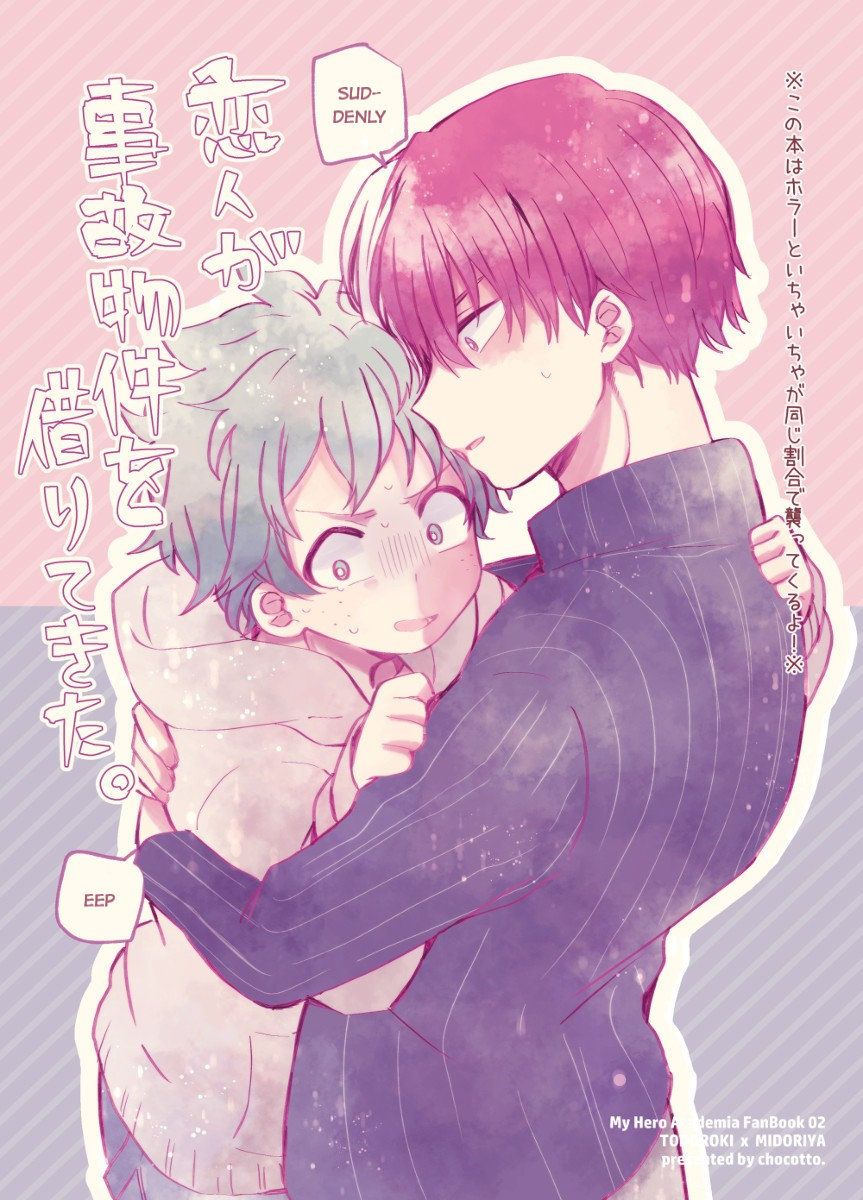 Koibito ga jiko bukken o
