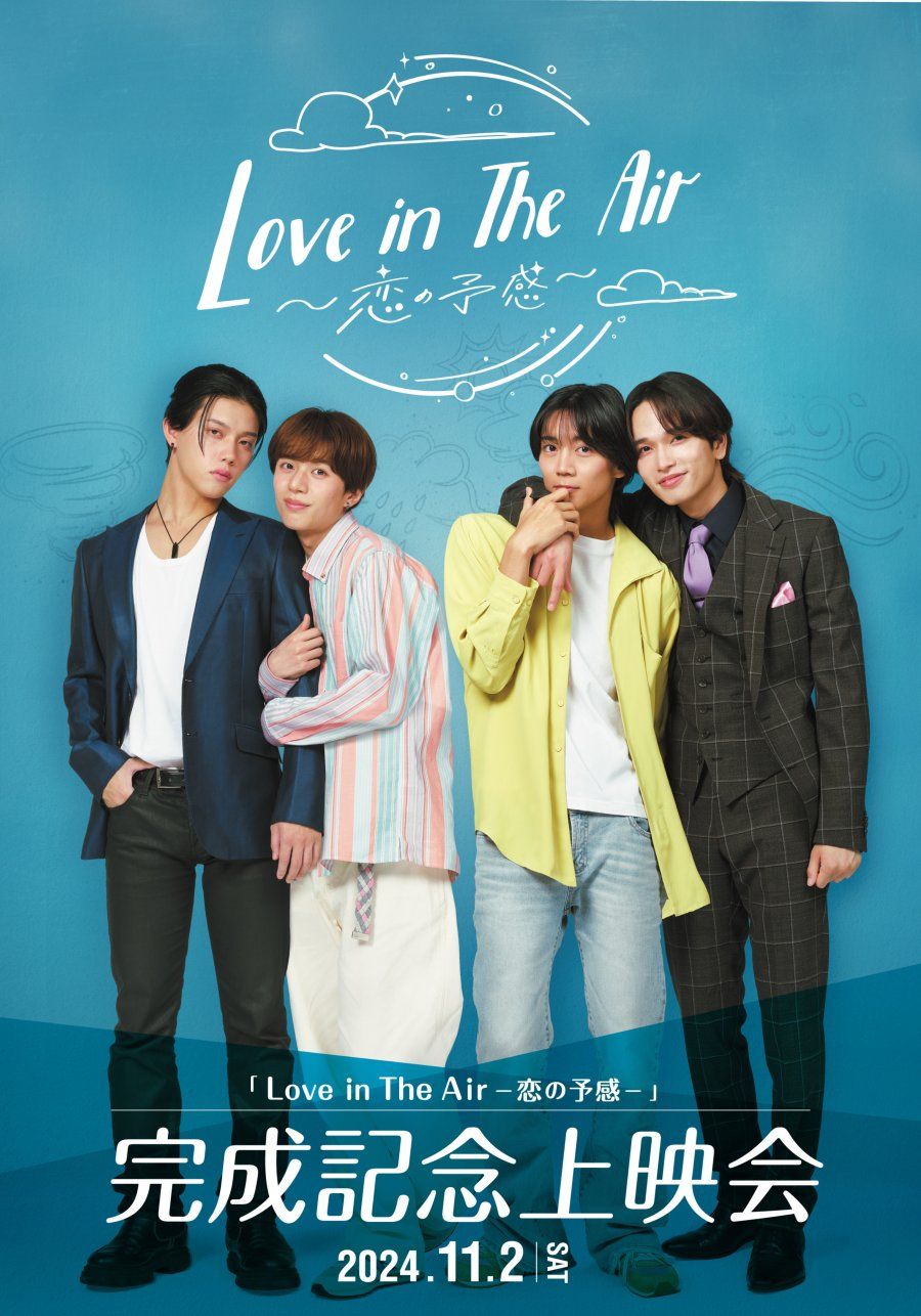 Love In the Air: Koi no Yokan