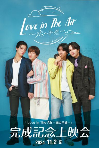 Love In the Air: Koi no Yokan