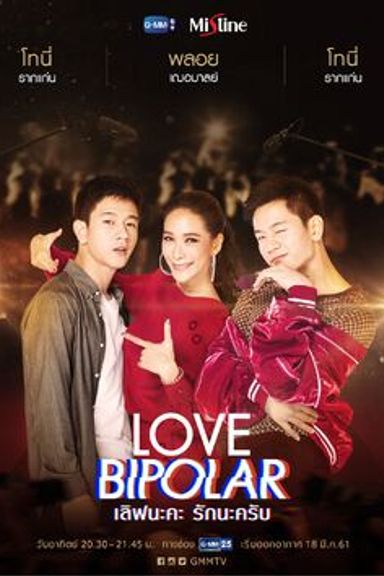 Love Bipolar