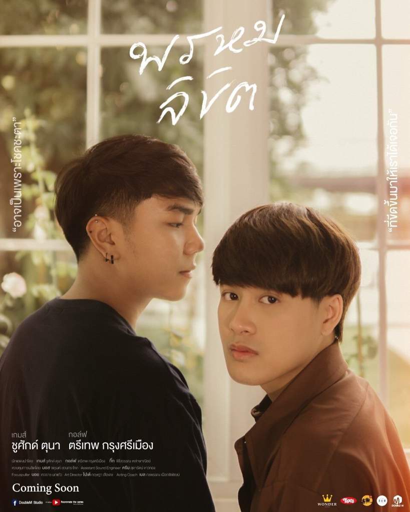 Roommate 2: Soulmate