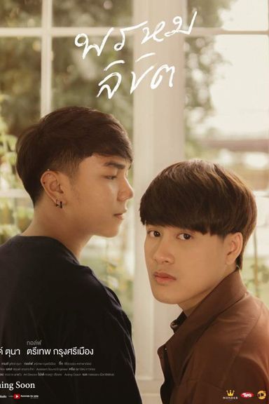 Roommate 2: Soulmate