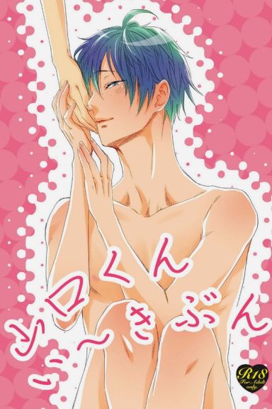 Yamaguchi-kun I~ki Bun