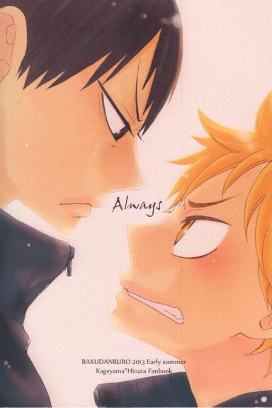 Always – Haikyuu!!