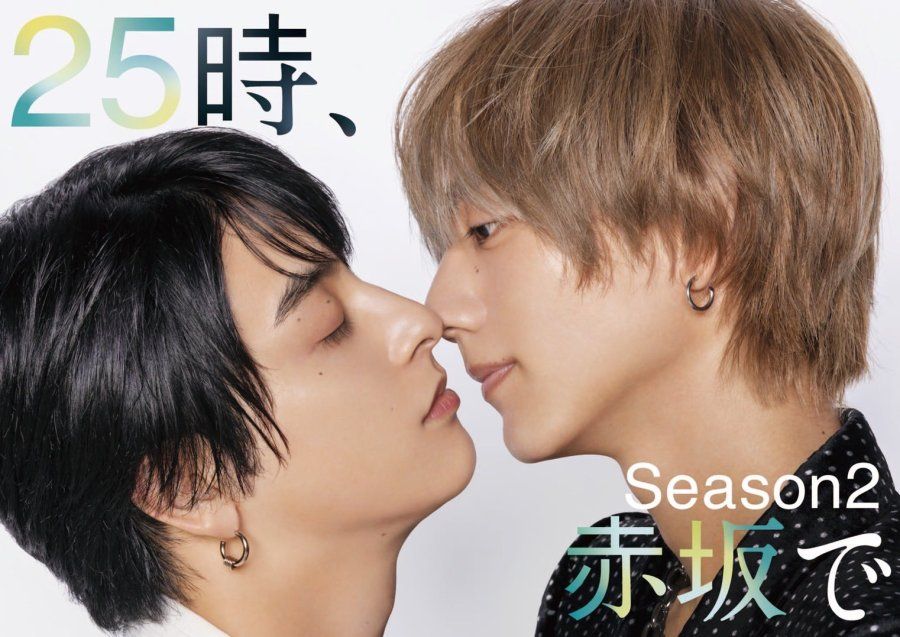 25 Ji, Akasaka de Season 2