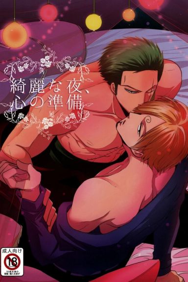 Kirei na Yoru, Kokoro no Junbi