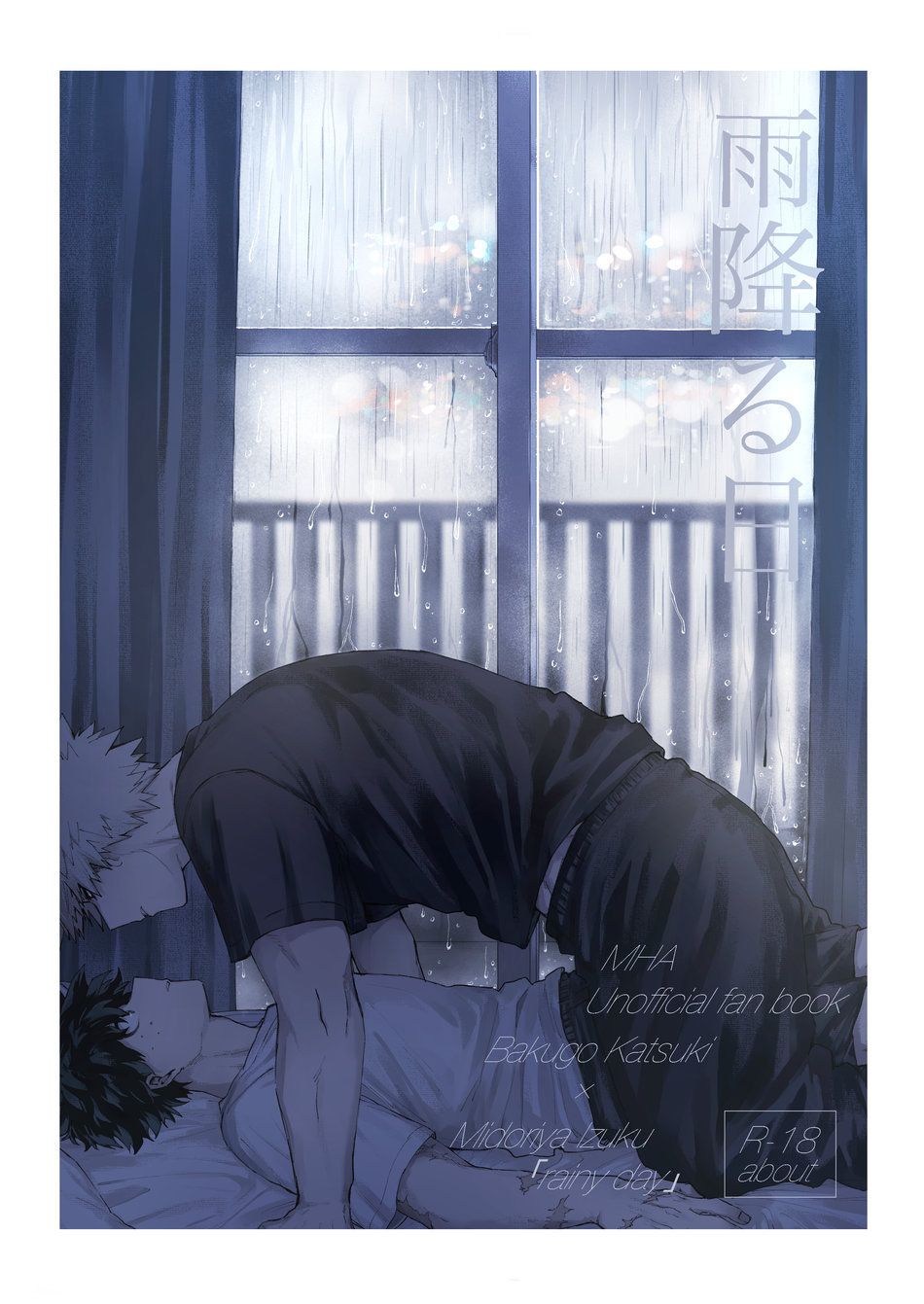 Rainy Day