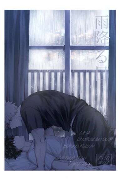 Rainy Day