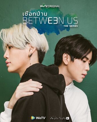 Between Us