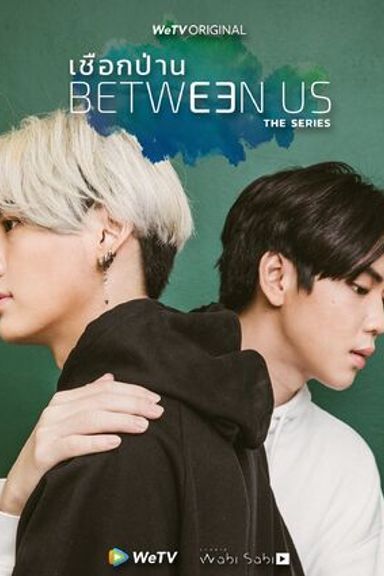 Between Us