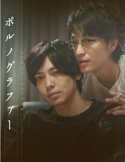 Pornographer (The Novelist) Saga completa