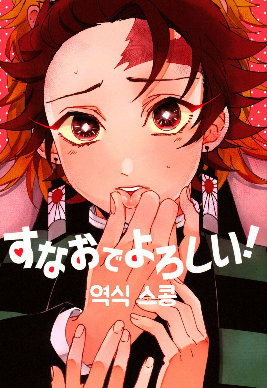 Sunao de Yoroshii! – Kimetsu no Yaiba