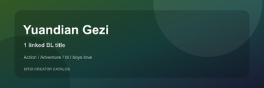 Yuandian Gezi cover