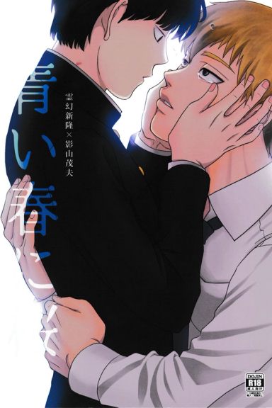 Aoi Haru ni Sakura