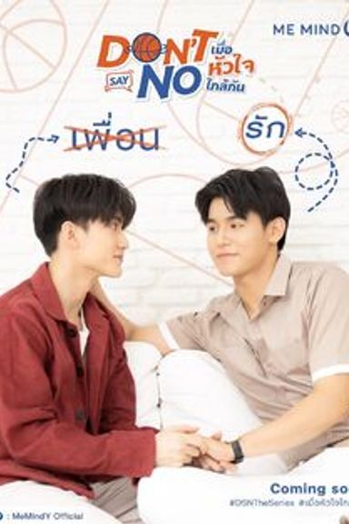 Don’t Say No The Series