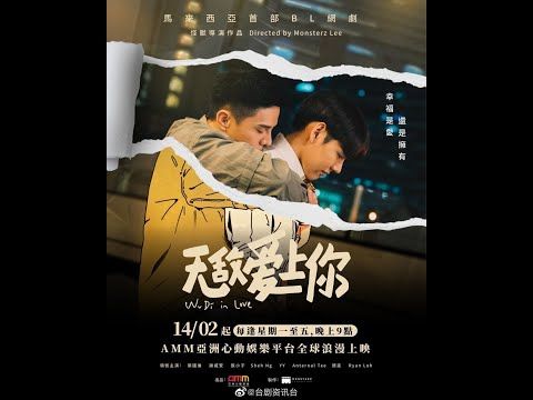 Wu Di In Love