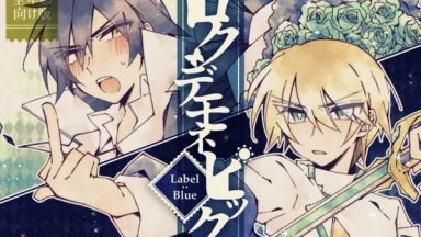 Rekudemonepic Label:Blue