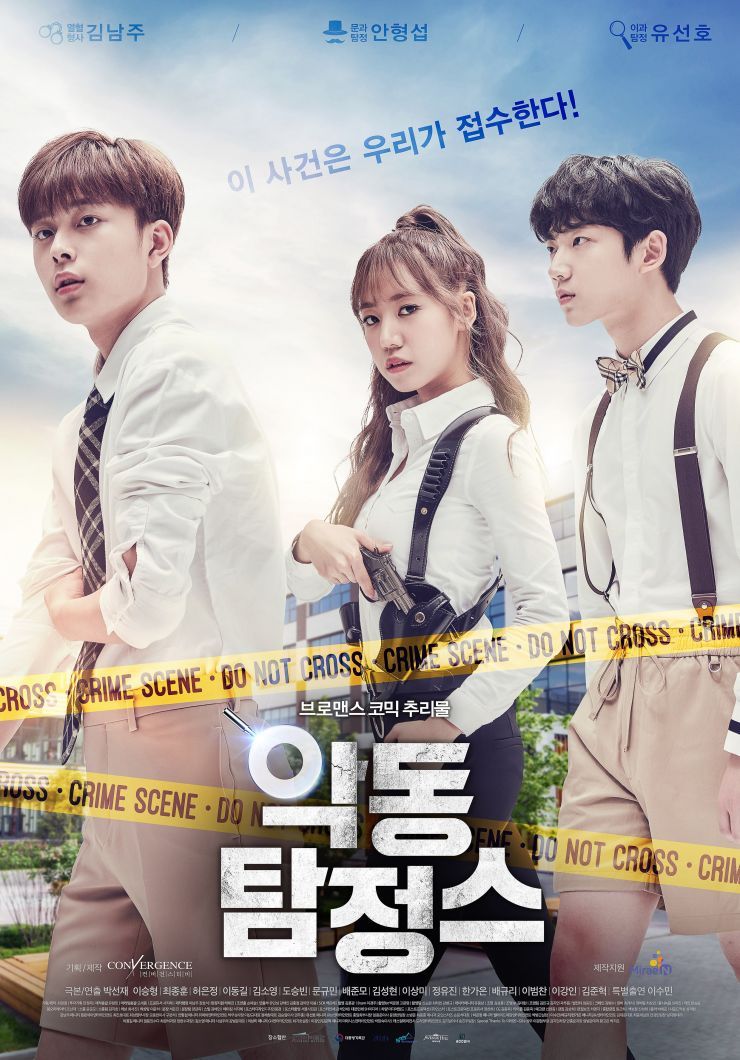 Bad Boy Detective