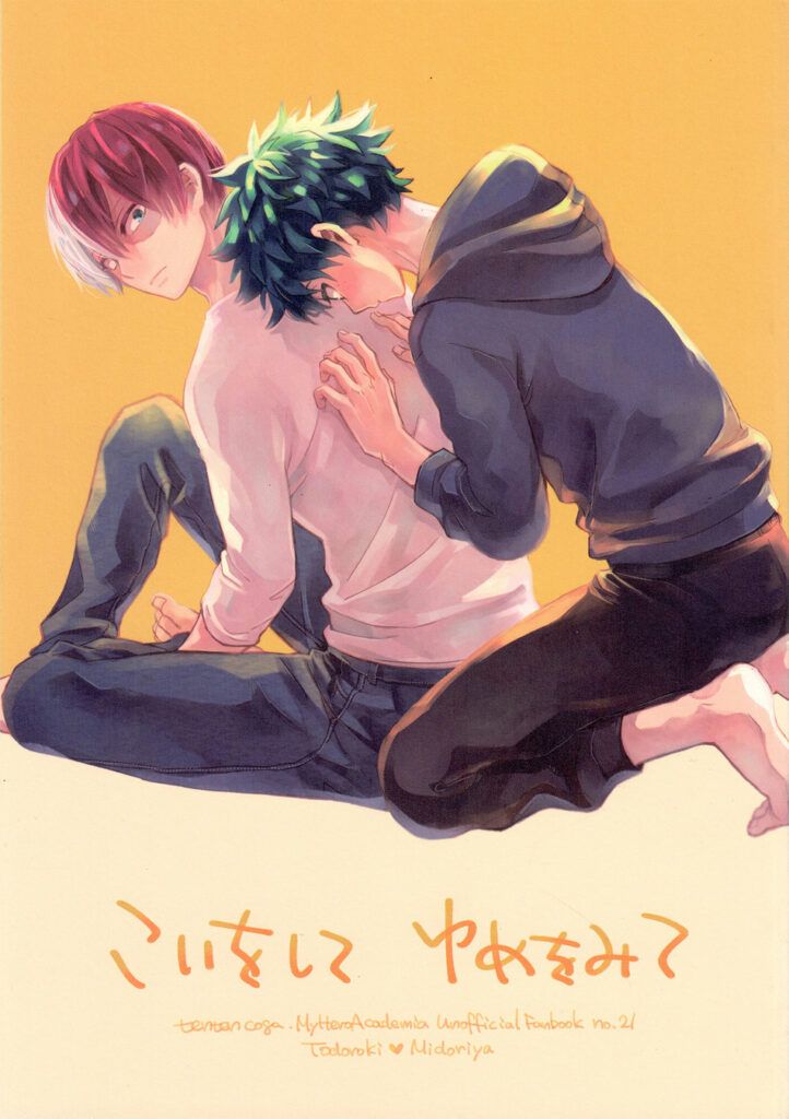 Loving and Dreaming