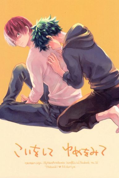 Loving and Dreaming