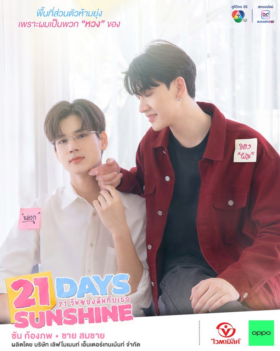 21 Days Sunshine