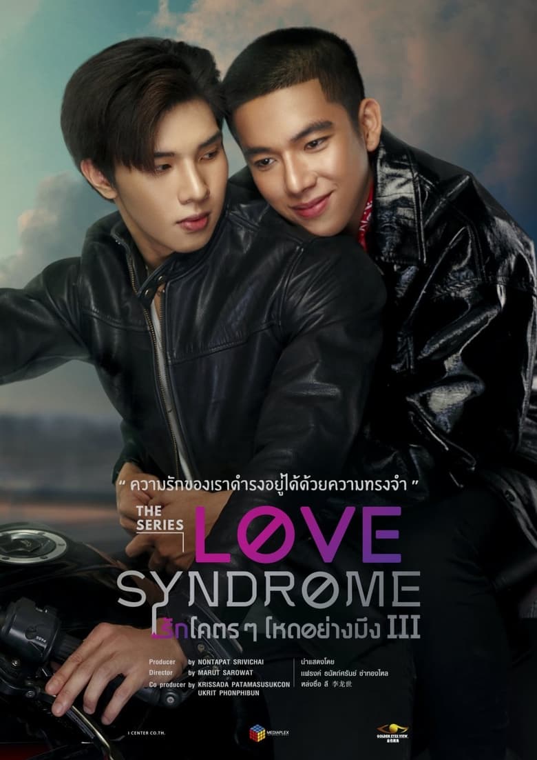 Love Syndrome 3 The Series (Uncut)