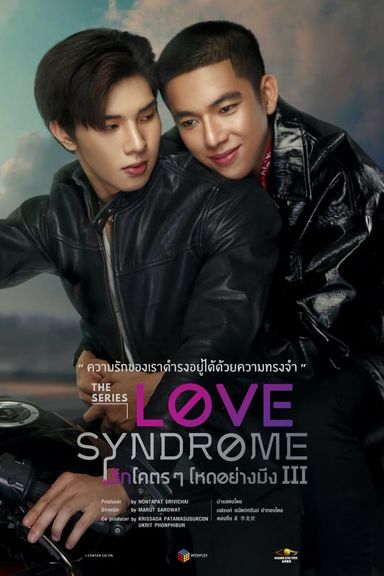 Love Syndrome 3 The Series (Uncut)