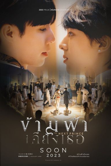 The Next Prince (Uncut)