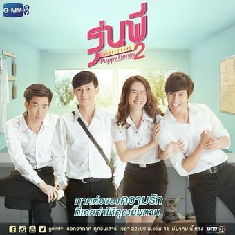 Secret Love | Puppy Honey Temporadas 1 & 2