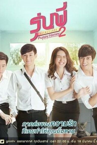 Secret Love | Puppy Honey Temporadas 1 & 2