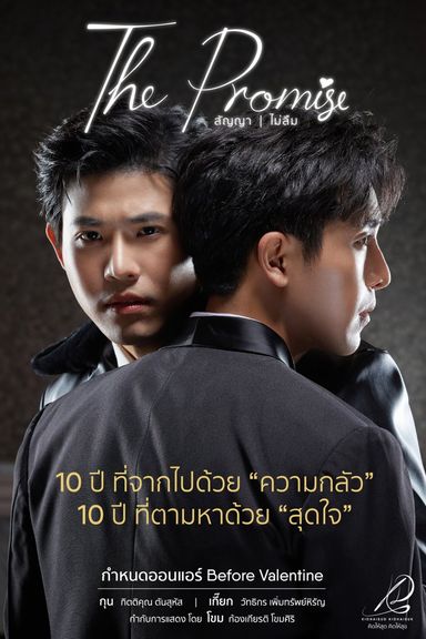 The Promise
