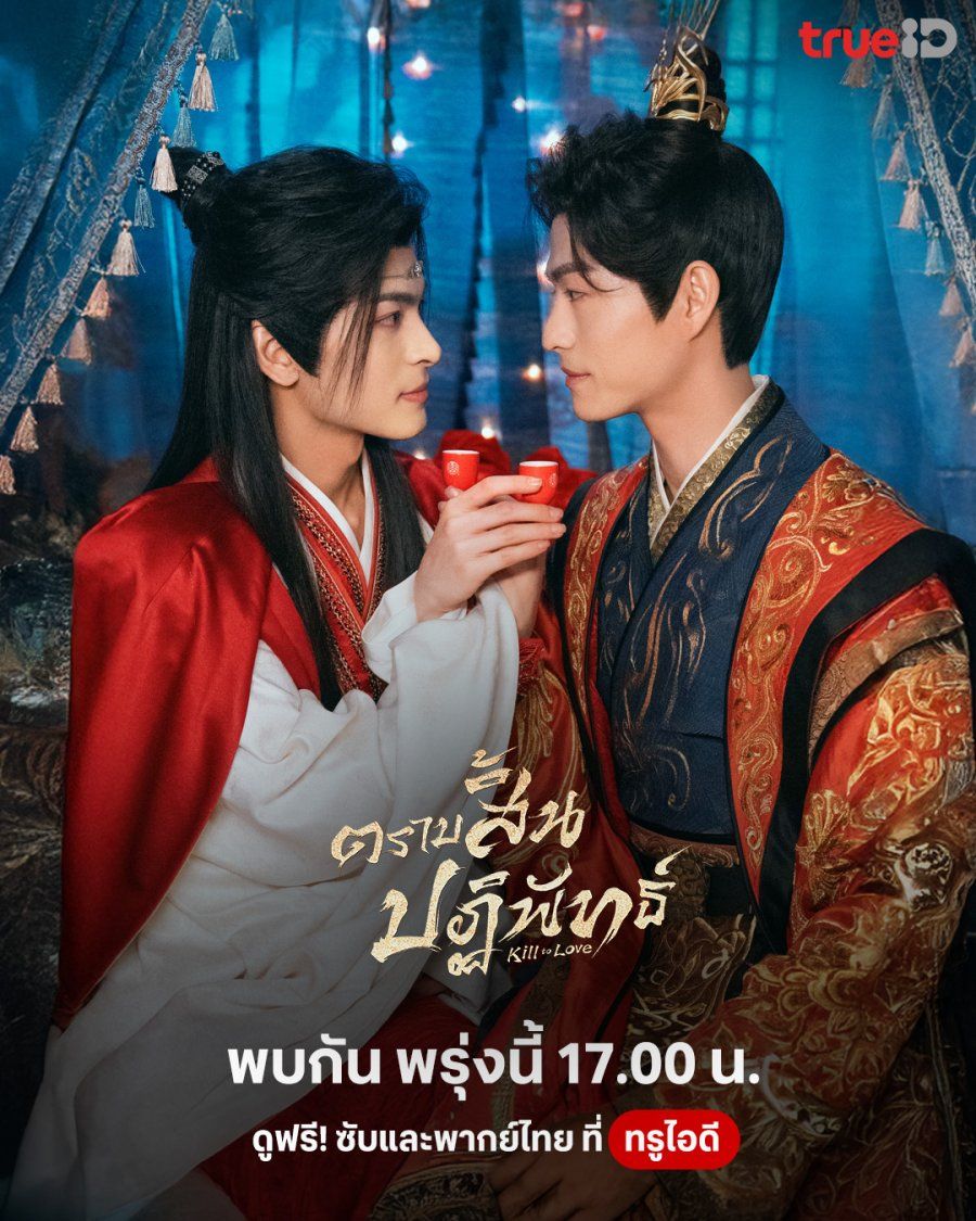 Shan He Yong Ji
