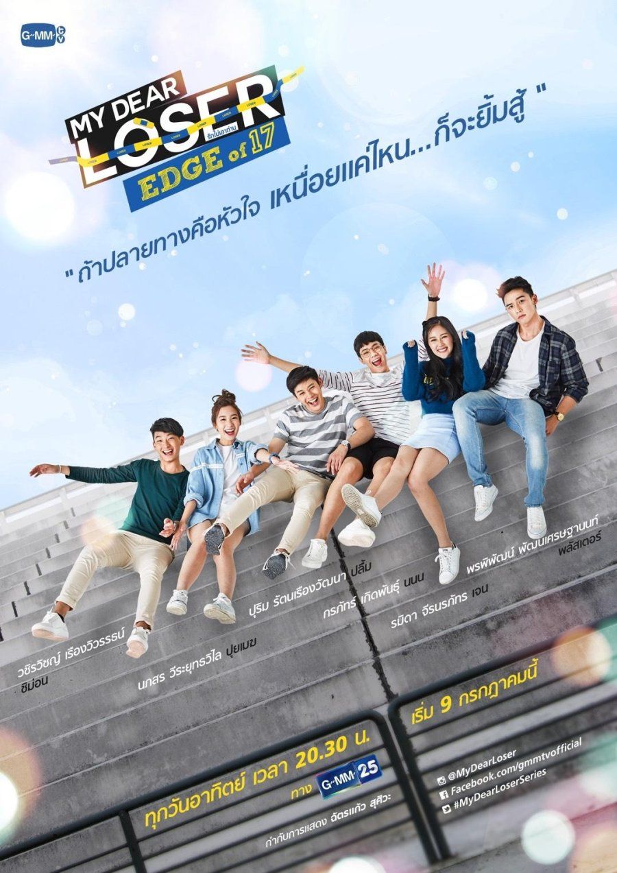 My Dear Loser – Edge of 17