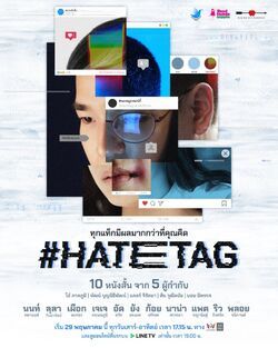 HATETAG