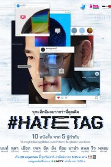 HATETAG