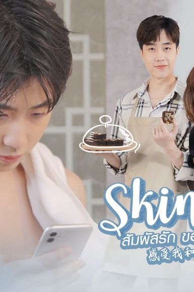 Skinship The Series