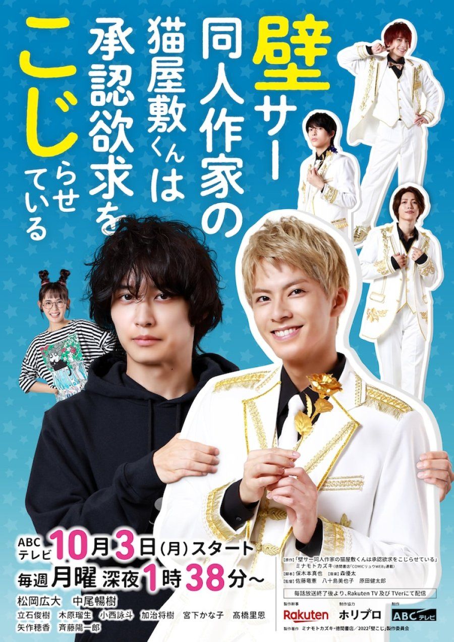 Nekoyashiki-kun, un escritor de doujins