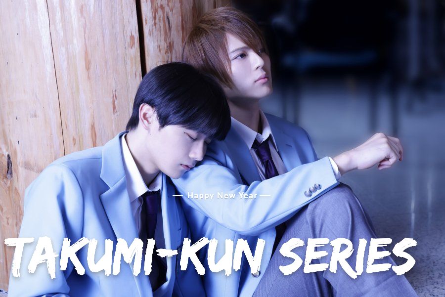 Takumi-kun Series (Saga completa)