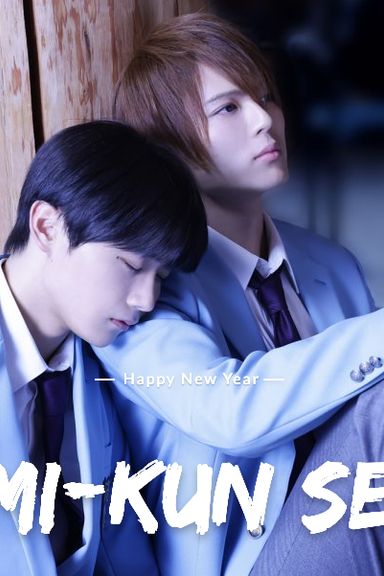 Takumi-kun Series (Saga completa)