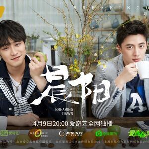 Breaking Dawn (The First Light) (No BL)